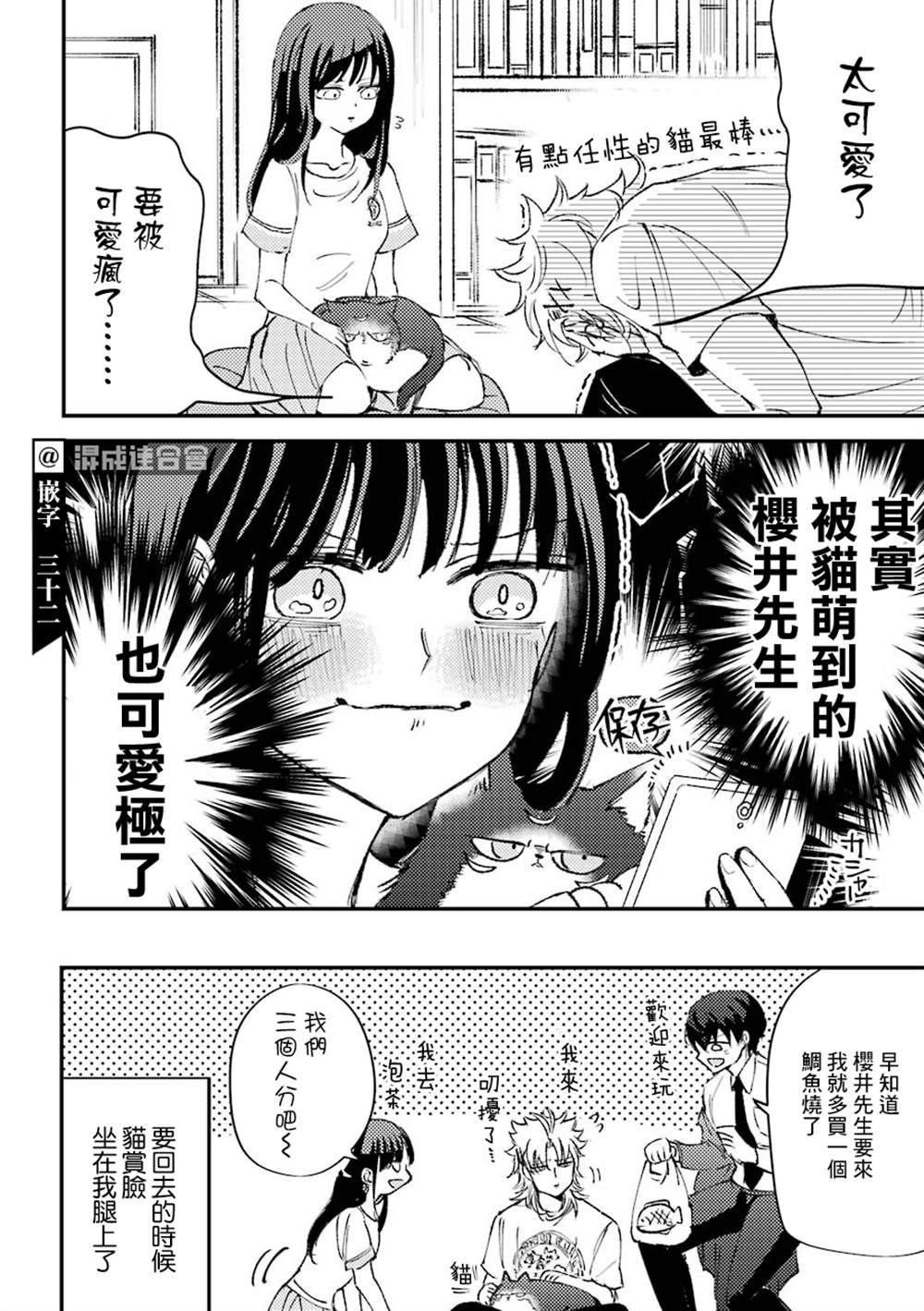 《路过的不良少年随口给你一点实用小建议》漫画最新章节第13话免费下拉式在线观看章节第【4】张图片