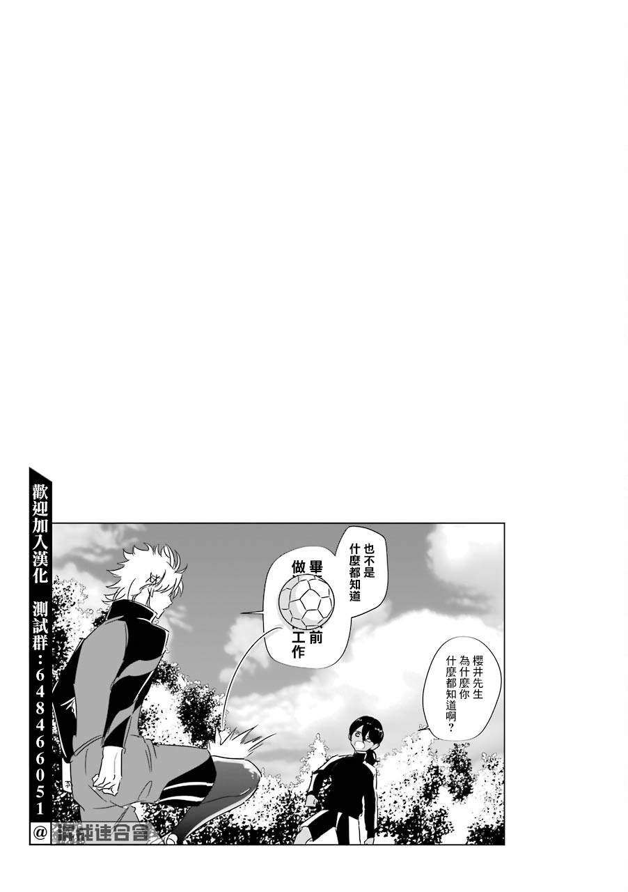 《路过的不良少年随口给你一点实用小建议》漫画最新章节第30话免费下拉式在线观看章节第【9】张图片