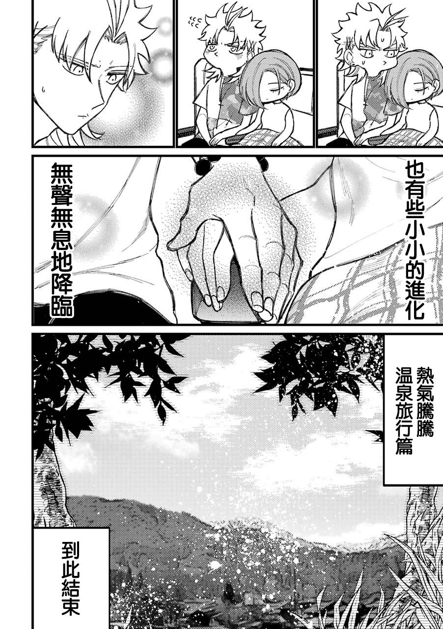 《路过的不良少年随口给你一点实用小建议》漫画最新章节第62话免费下拉式在线观看章节第【16】张图片