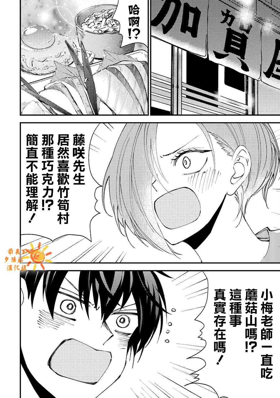《路过的不良少年随口给你一点实用小建议》漫画最新章节第15.5话免费下拉式在线观看章节第【2】张图片