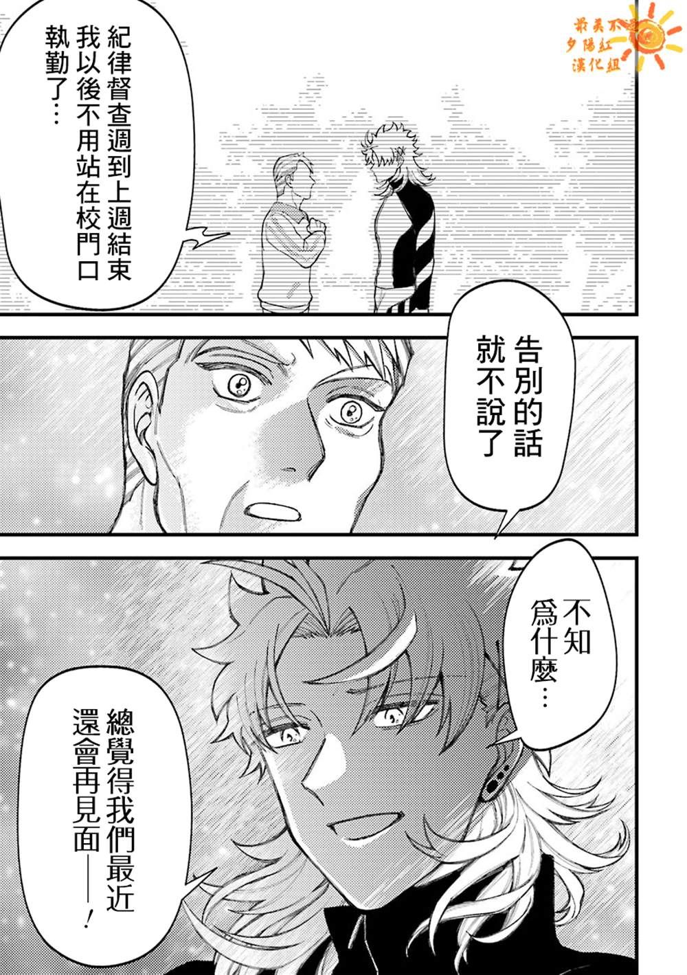 《路过的不良少年随口给你一点实用小建议》漫画最新章节第55.5话免费下拉式在线观看章节第【22】张图片