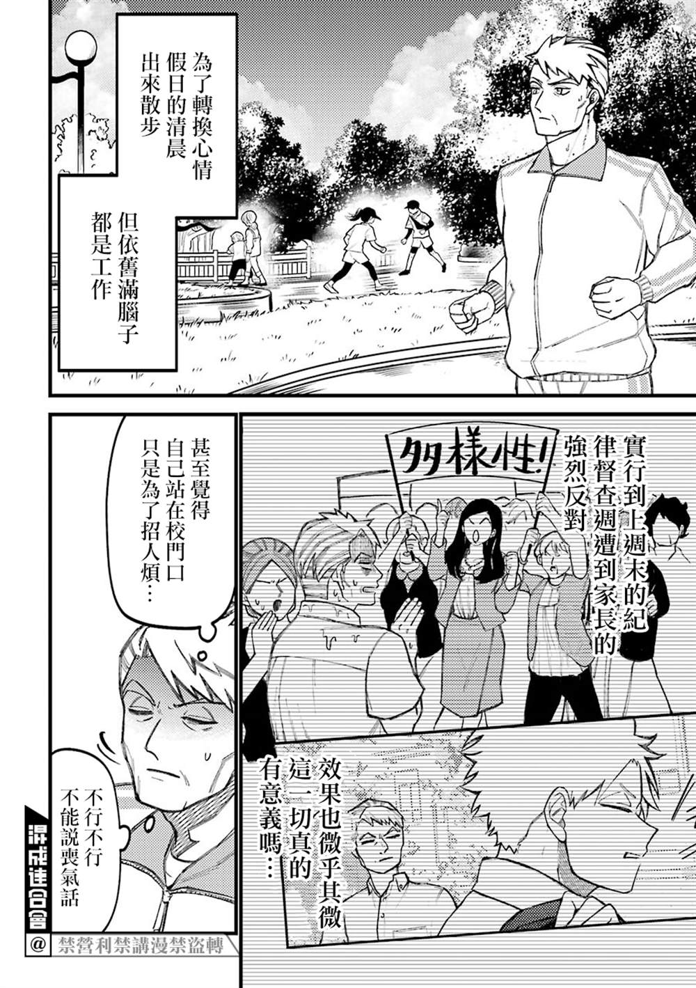 《路过的不良少年随口给你一点实用小建议》漫画最新章节第55.5话免费下拉式在线观看章节第【2】张图片