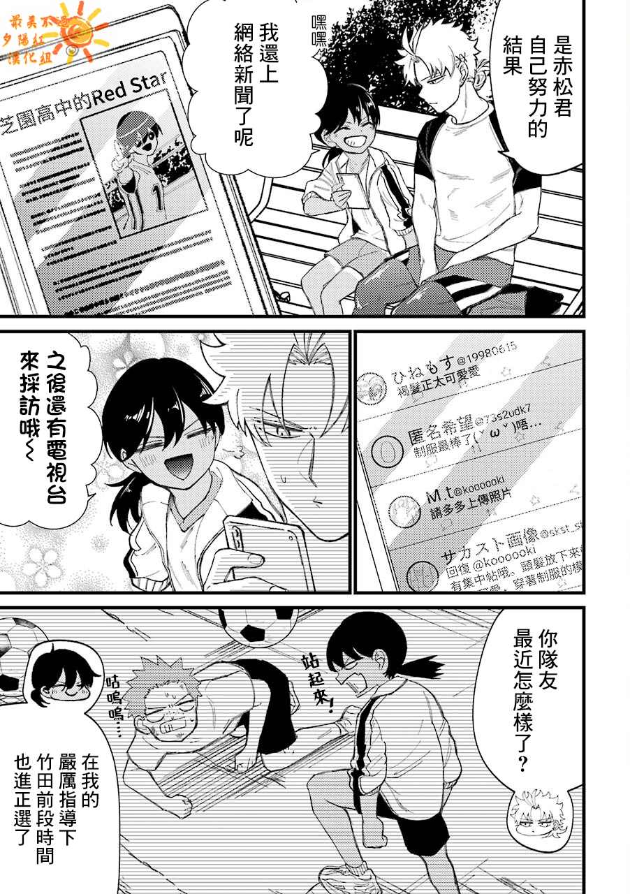 《路过的不良少年随口给你一点实用小建议》漫画最新章节第33.6话免费下拉式在线观看章节第【3】张图片
