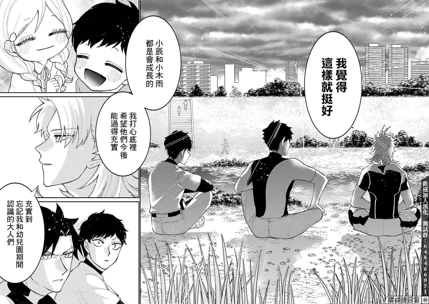 《路过的不良少年随口给你一点实用小建议》漫画最新章节第48.5话免费下拉式在线观看章节第【16】张图片