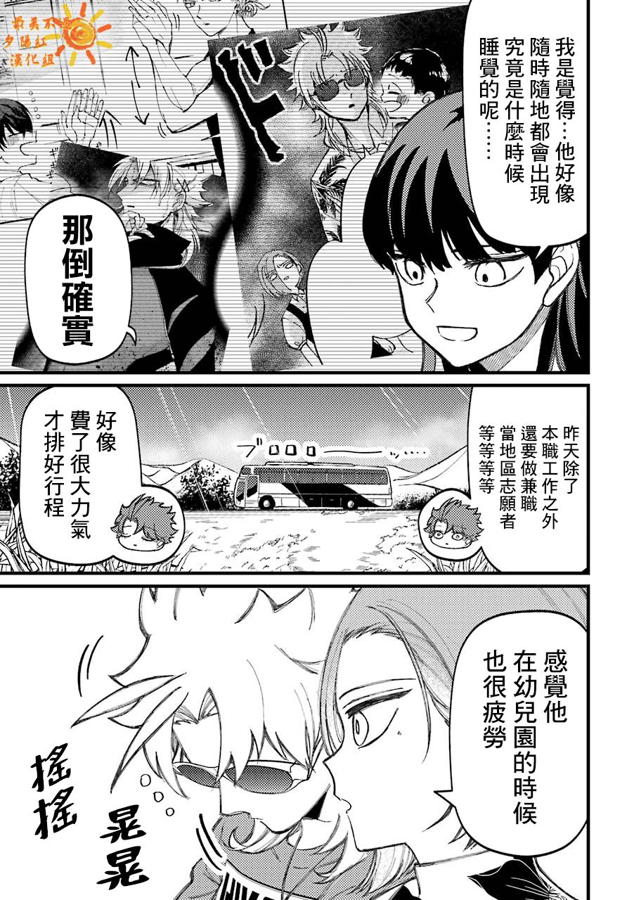 《路过的不良少年随口给你一点实用小建议》漫画最新章节第58话免费下拉式在线观看章节第【5】张图片