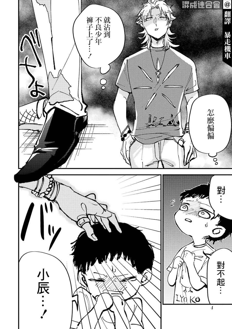 《路过的不良少年随口给你一点实用小建议》漫画最新章节第1话免费下拉式在线观看章节第【5】张图片