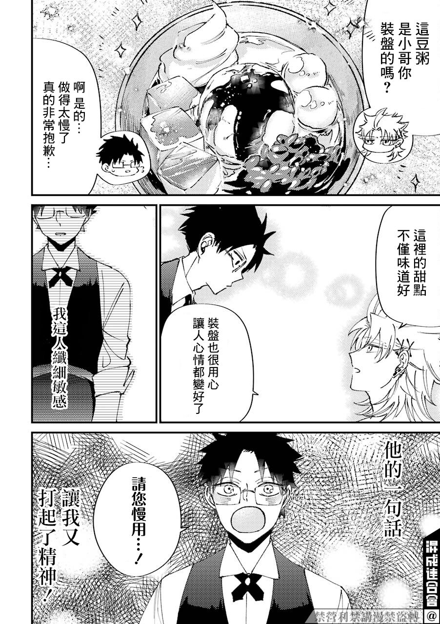 《路过的不良少年随口给你一点实用小建议》漫画最新章节第17话免费下拉式在线观看章节第【4】张图片
