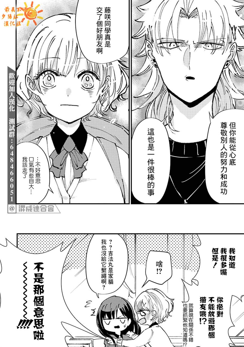 《路过的不良少年随口给你一点实用小建议》漫画最新章节第14话免费下拉式在线观看章节第【4】张图片