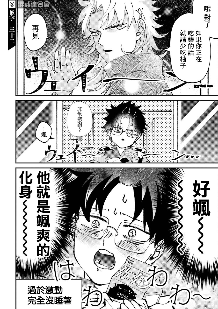 《路过的不良少年随口给你一点实用小建议》漫画最新章节第28话免费下拉式在线观看章节第【4】张图片