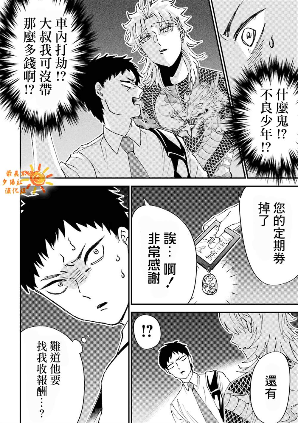 《路过的不良少年随口给你一点实用小建议》漫画最新章节第11.5话免费下拉式在线观看章节第【4】张图片