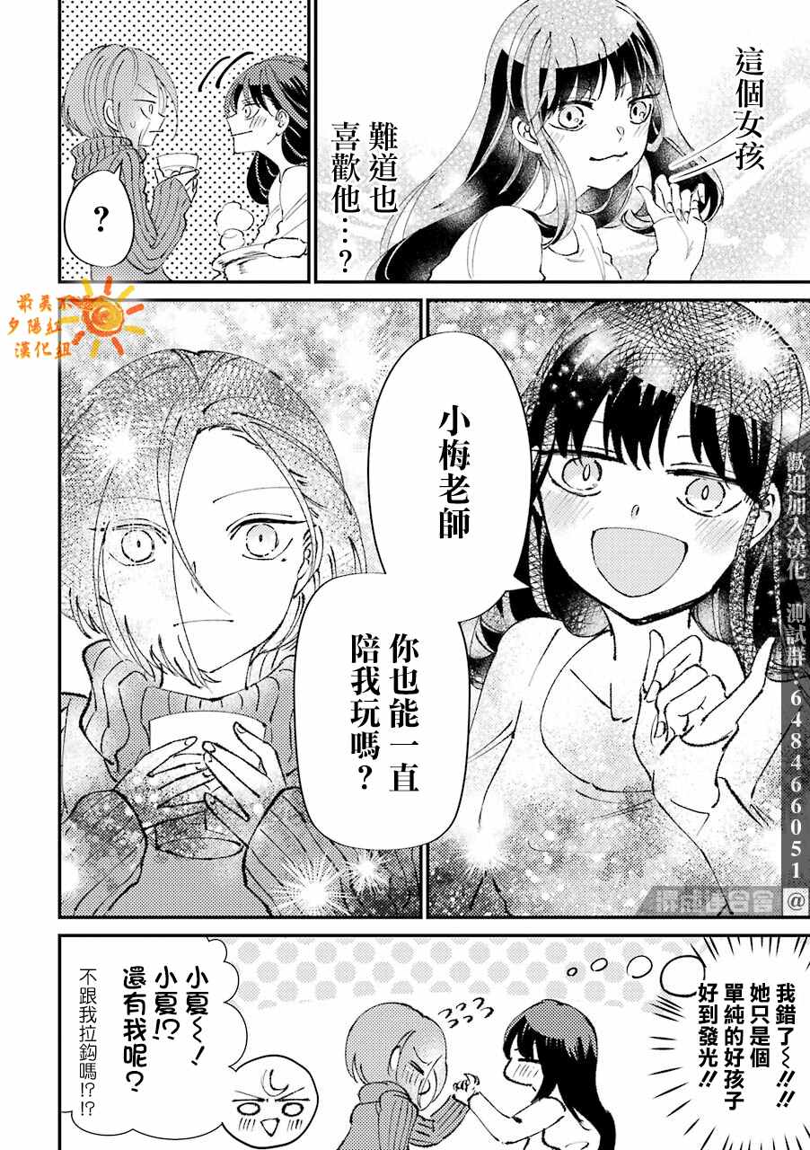 《路过的不良少年随口给你一点实用小建议》漫画最新章节第20话免费下拉式在线观看章节第【4】张图片