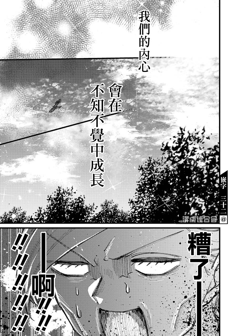 《路过的不良少年随口给你一点实用小建议》漫画最新章节第62话免费下拉式在线观看章节第【13】张图片