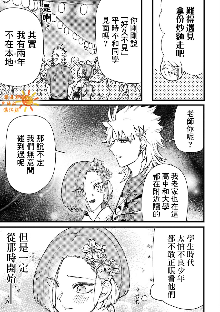 《路过的不良少年随口给你一点实用小建议》漫画最新章节第39话免费下拉式在线观看章节第【7】张图片