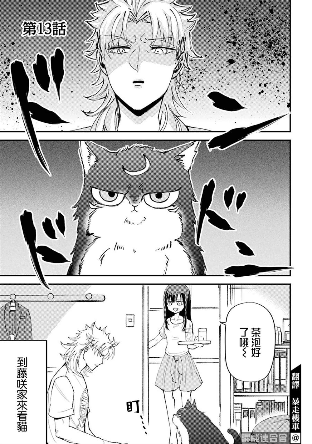 《路过的不良少年随口给你一点实用小建议》漫画最新章节第13话免费下拉式在线观看章节第【1】张图片