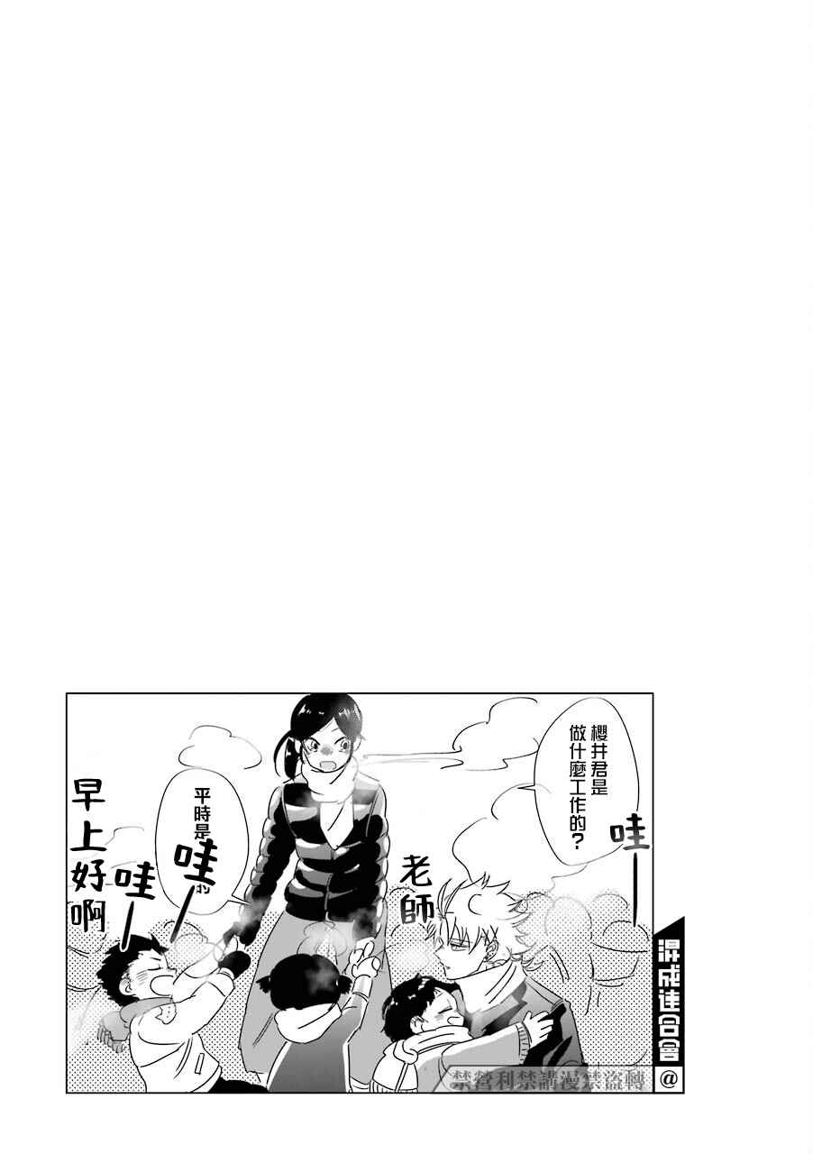 《路过的不良少年随口给你一点实用小建议》漫画最新章节第23话免费下拉式在线观看章节第【5】张图片