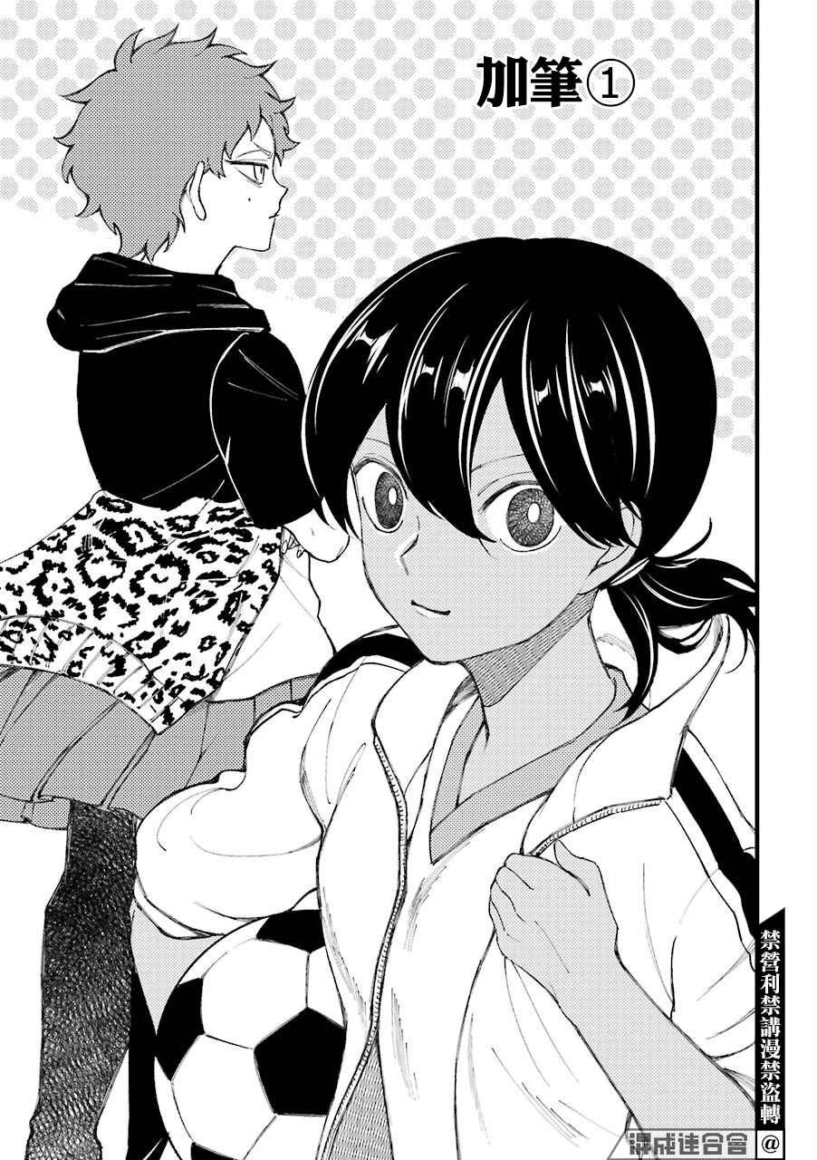 《路过的不良少年随口给你一点实用小建议》漫画最新章节第33.6话免费下拉式在线观看章节第【1】张图片