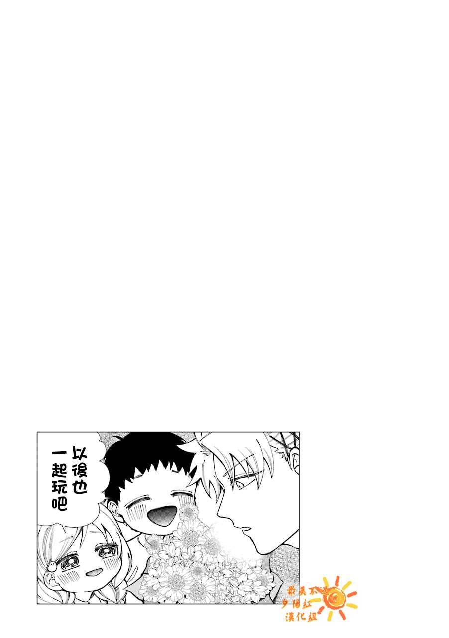 《路过的不良少年随口给你一点实用小建议》漫画最新章节第43话免费下拉式在线观看章节第【9】张图片