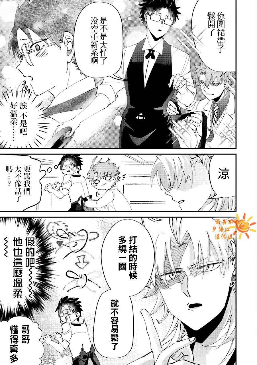 《路过的不良少年随口给你一点实用小建议》漫画最新章节第17话免费下拉式在线观看章节第【3】张图片
