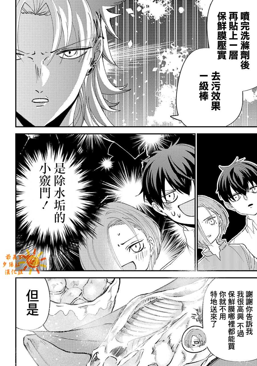 《路过的不良少年随口给你一点实用小建议》漫画最新章节第15.5话免费下拉式在线观看章节第【6】张图片
