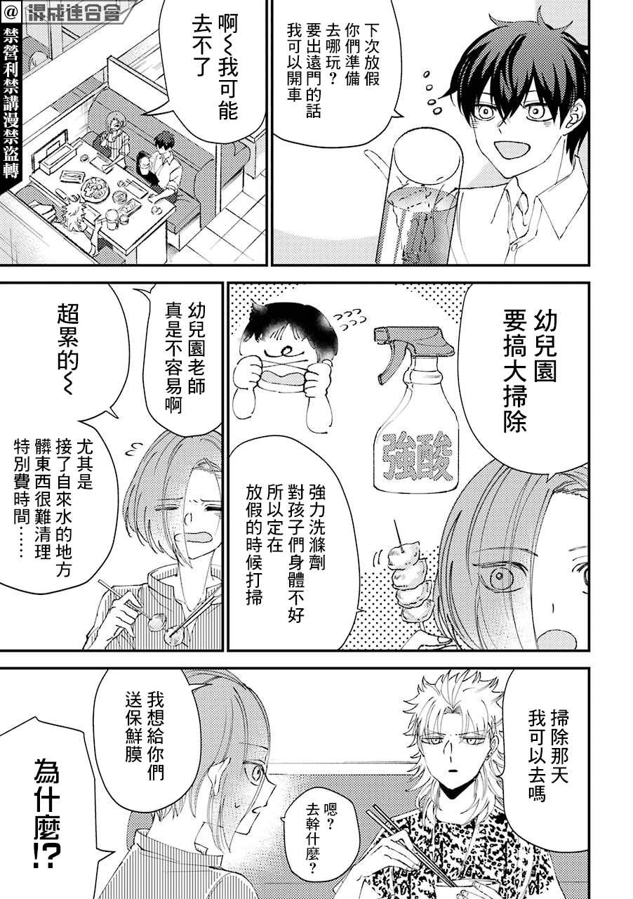 《路过的不良少年随口给你一点实用小建议》漫画最新章节第15.5话免费下拉式在线观看章节第【5】张图片