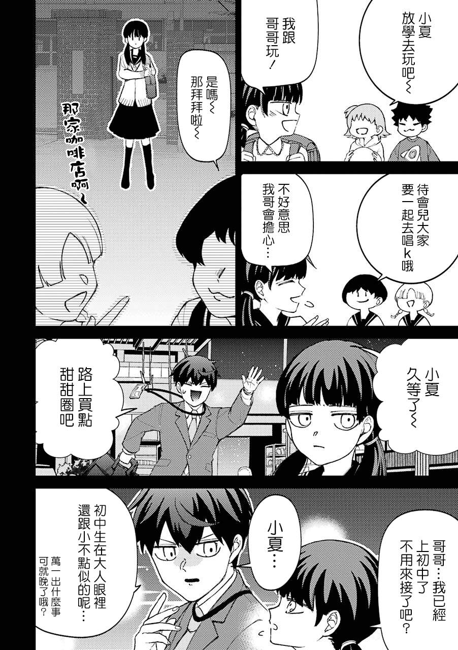 《路过的不良少年随口给你一点实用小建议》漫画最新章节第40.5话免费下拉式在线观看章节第【16】张图片