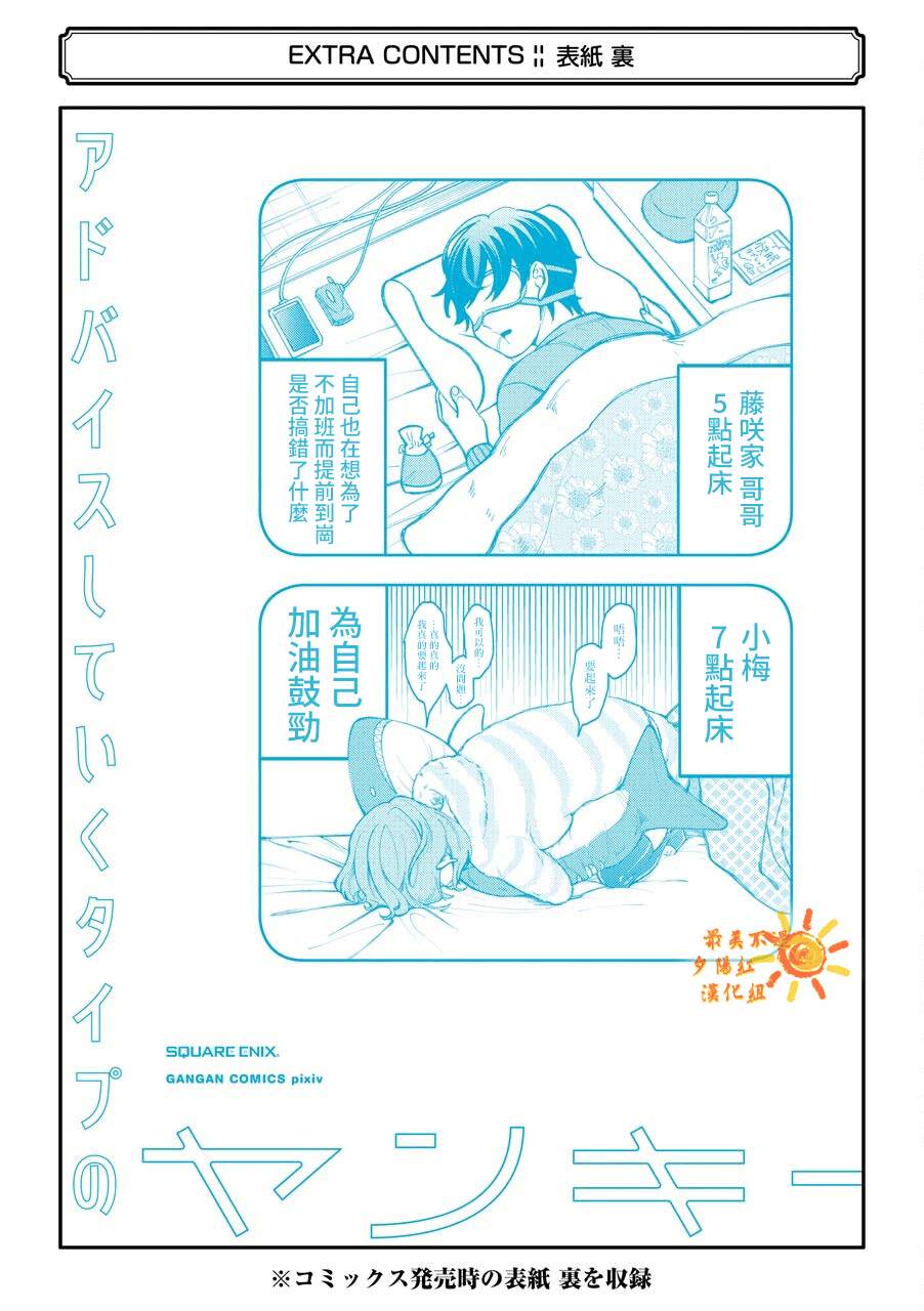 《路过的不良少年随口给你一点实用小建议》漫画最新章节第40.5话免费下拉式在线观看章节第【29】张图片