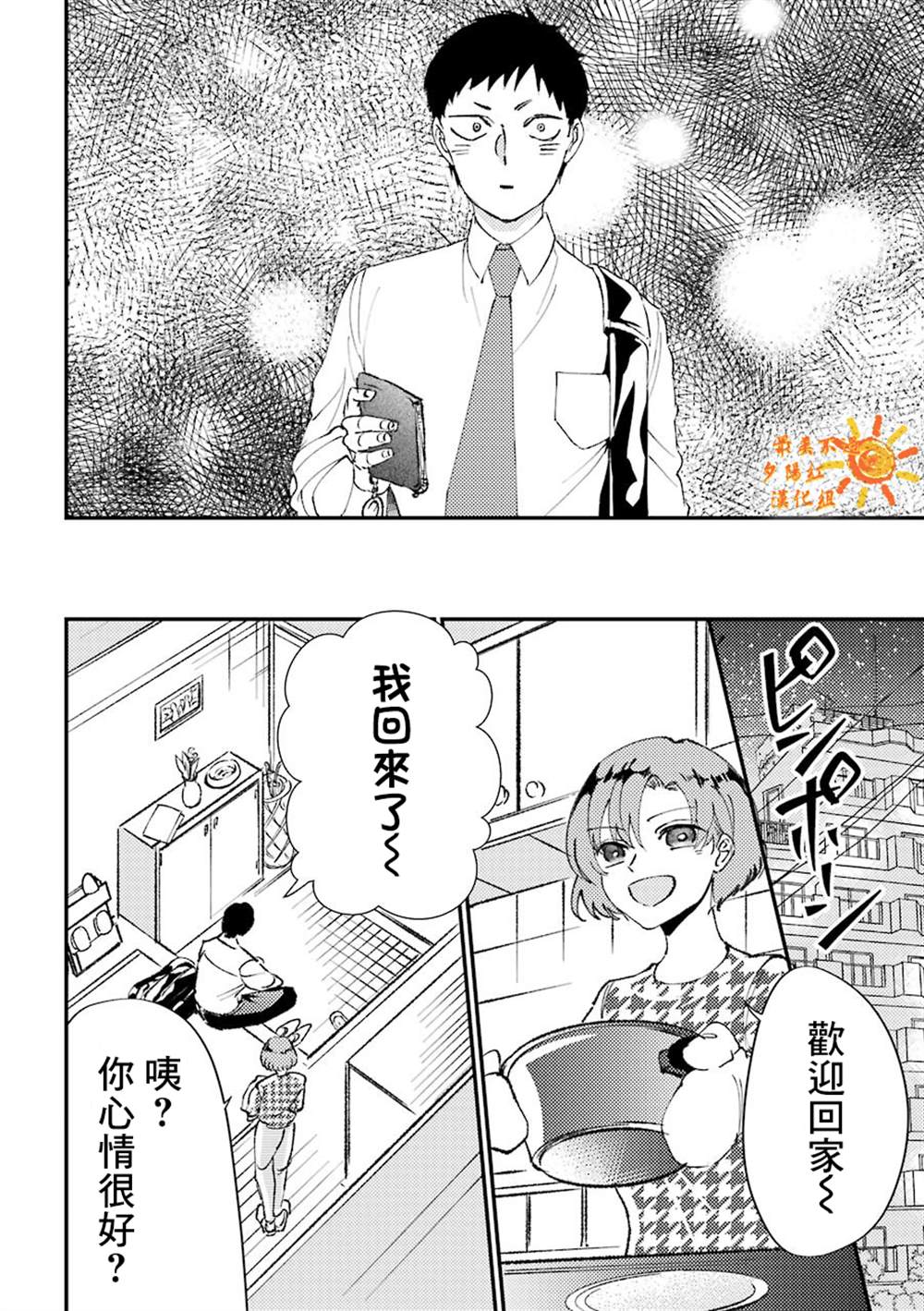 《路过的不良少年随口给你一点实用小建议》漫画最新章节第11.5话免费下拉式在线观看章节第【6】张图片