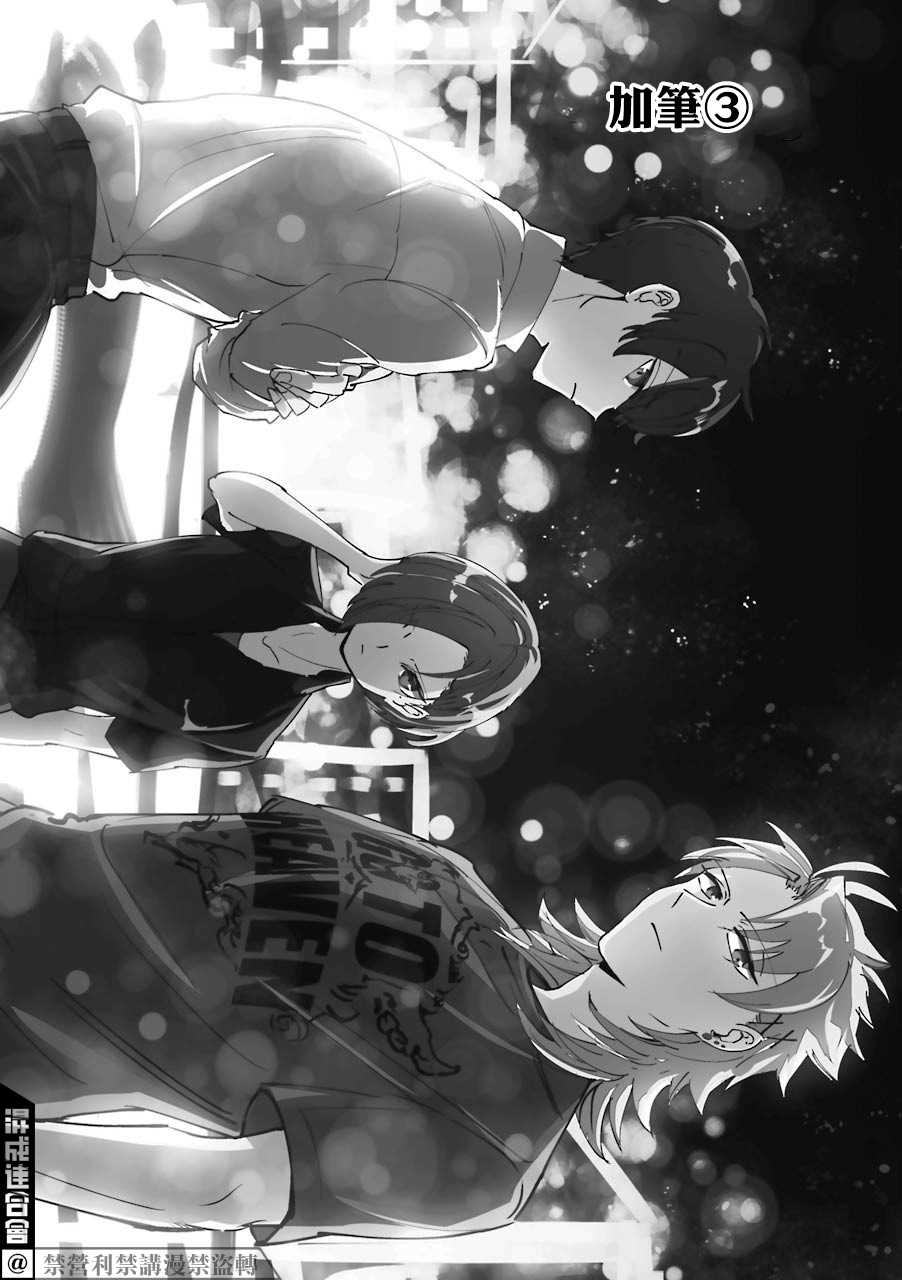 《路过的不良少年随口给你一点实用小建议》漫画最新章节第15.5话免费下拉式在线观看章节第【1】张图片