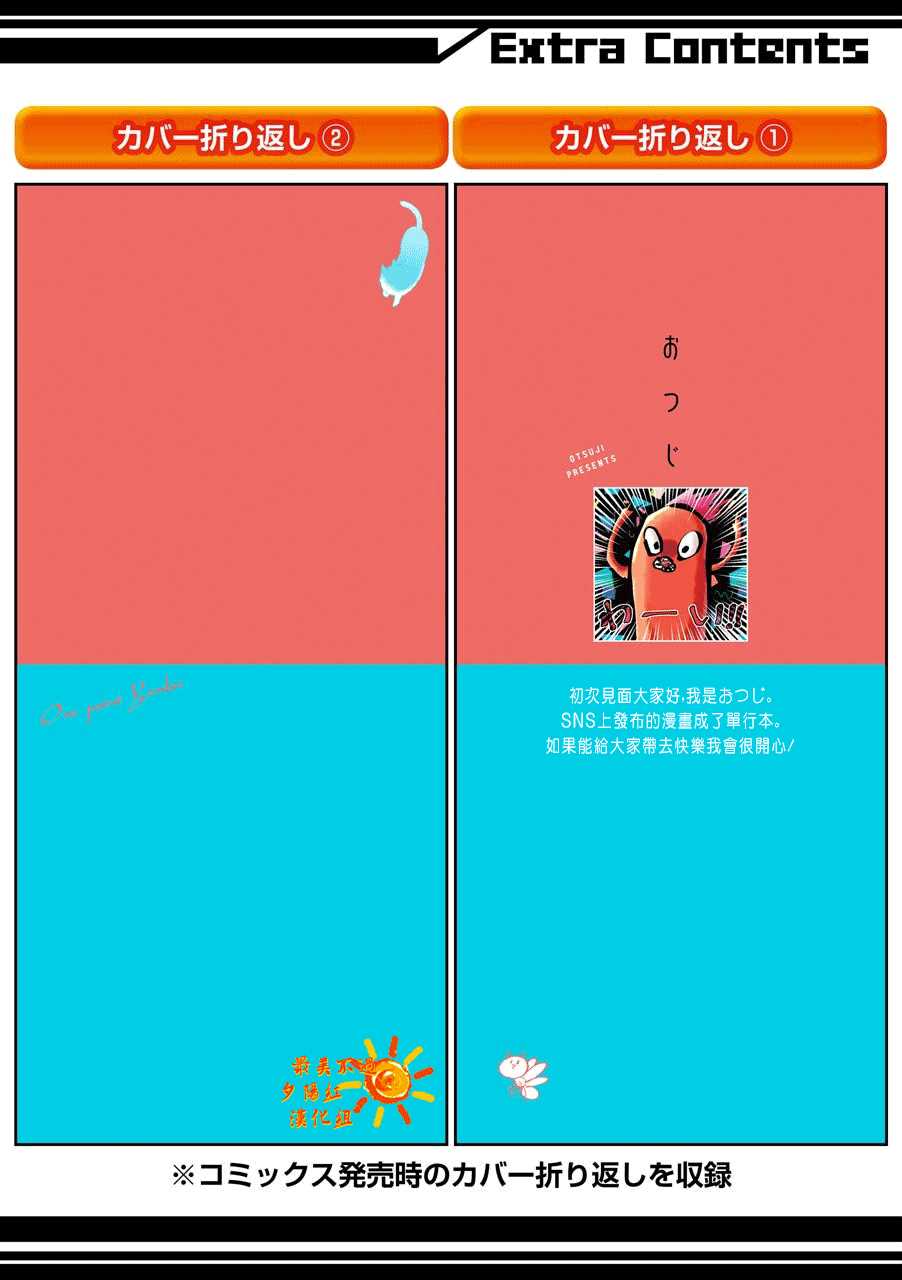 《路过的不良少年随口给你一点实用小建议》漫画最新章节第15.5话免费下拉式在线观看章节第【20】张图片