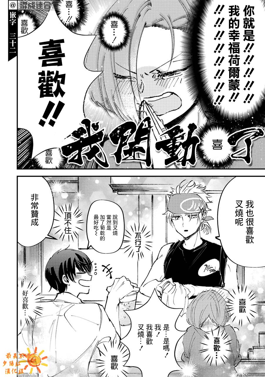 《路过的不良少年随口给你一点实用小建议》漫画最新章节第10话免费下拉式在线观看章节第【4】张图片