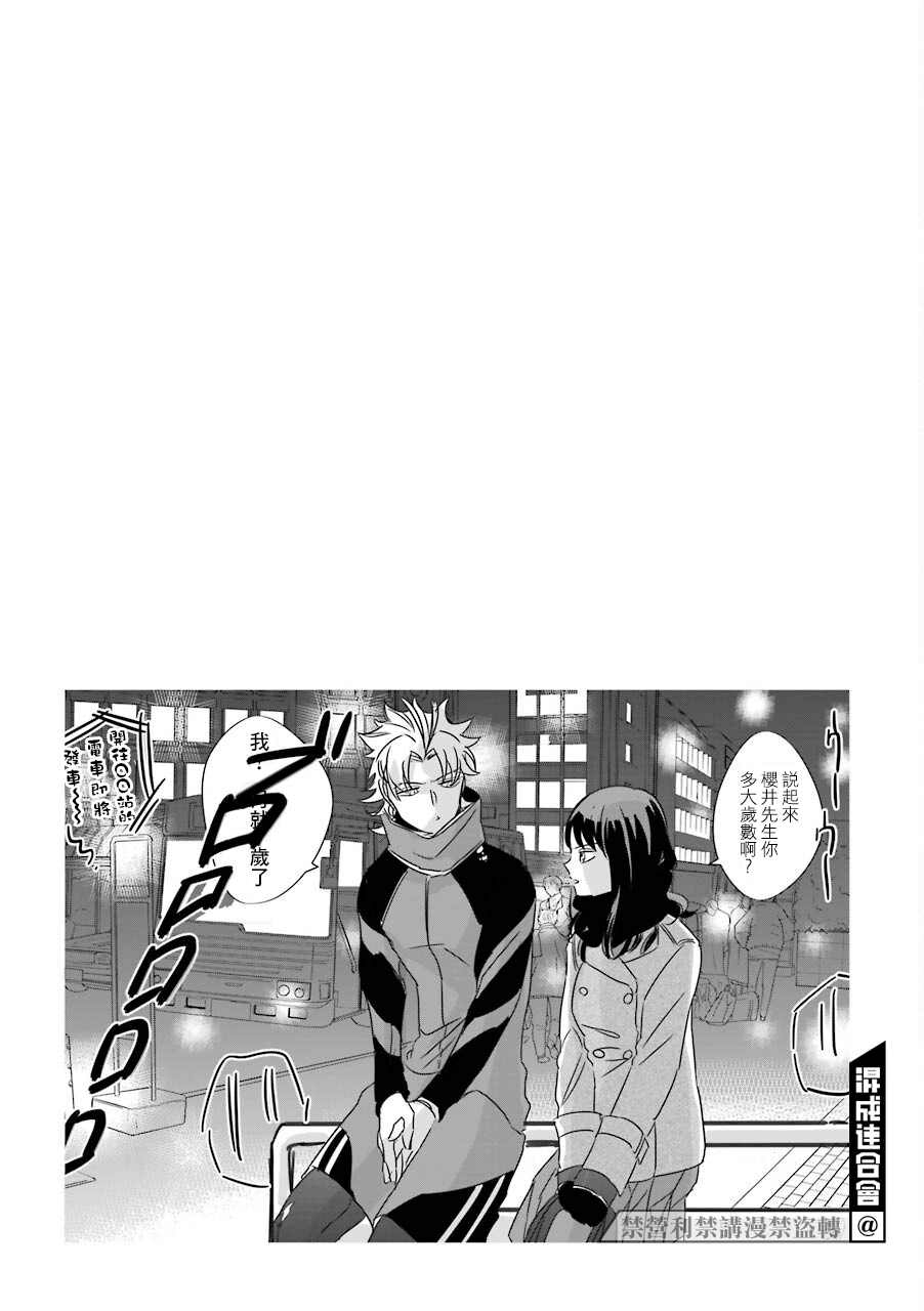 《路过的不良少年随口给你一点实用小建议》漫画最新章节第33.6话免费下拉式在线观看章节第【16】张图片