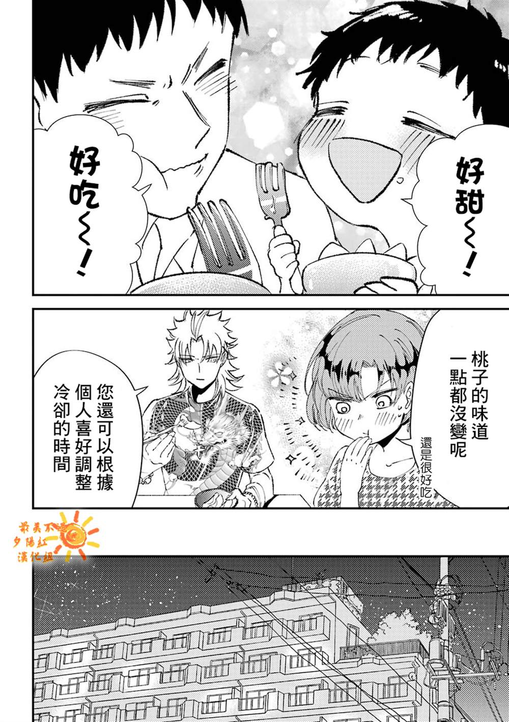 《路过的不良少年随口给你一点实用小建议》漫画最新章节第11.5话免费下拉式在线观看章节第【14】张图片