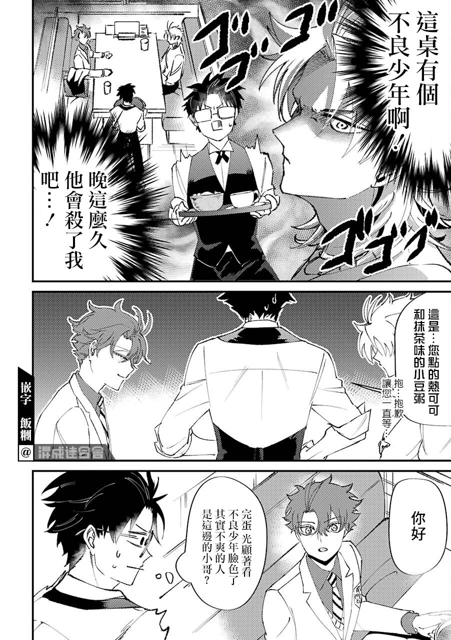 《路过的不良少年随口给你一点实用小建议》漫画最新章节第17话免费下拉式在线观看章节第【2】张图片