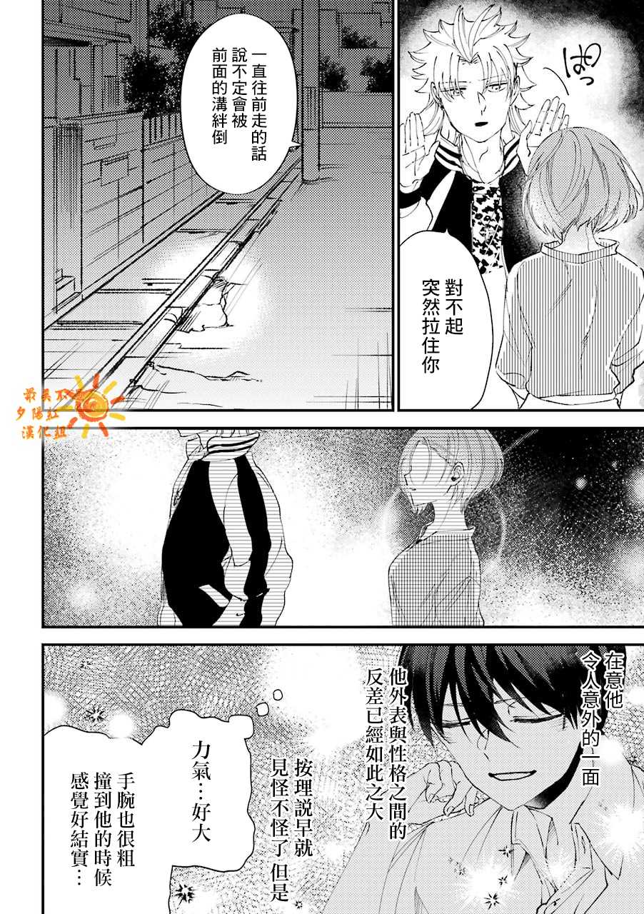 《路过的不良少年随口给你一点实用小建议》漫画最新章节第15.5话免费下拉式在线观看章节第【16】张图片