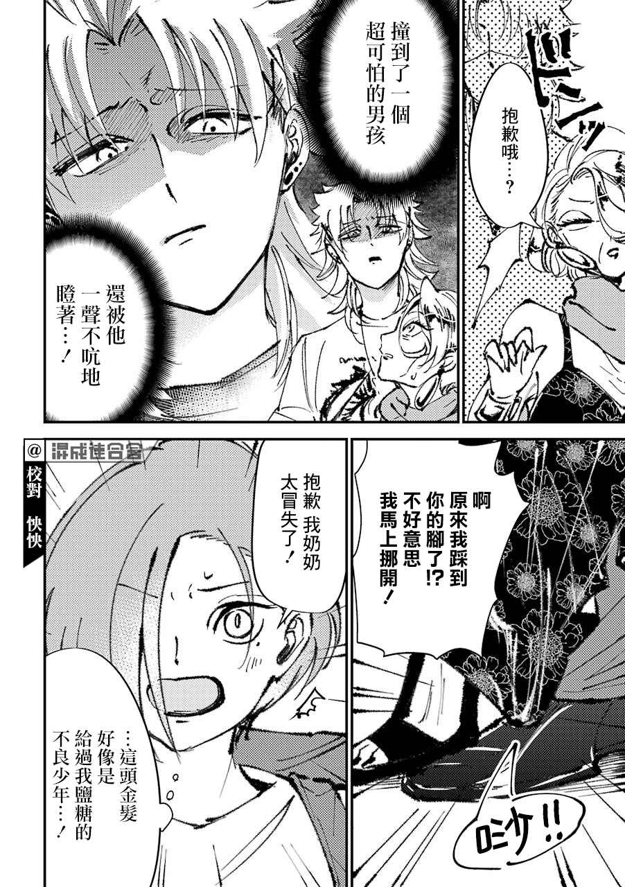 《路过的不良少年随口给你一点实用小建议》漫画最新章节第8话免费下拉式在线观看章节第【2】张图片