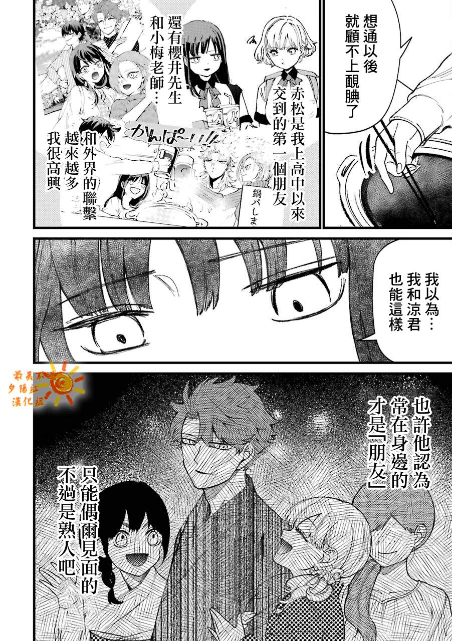 《路过的不良少年随口给你一点实用小建议》漫画最新章节第40.5话免费下拉式在线观看章节第【18】张图片