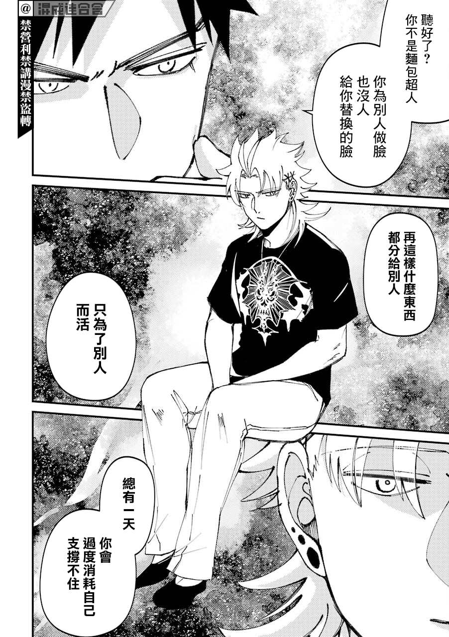 《路过的不良少年随口给你一点实用小建议》漫画最新章节第23.5话免费下拉式在线观看章节第【18】张图片