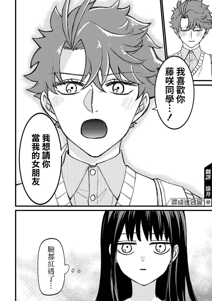 《路过的不良少年随口给你一点实用小建议》漫画最新章节第62话免费下拉式在线观看章节第【4】张图片