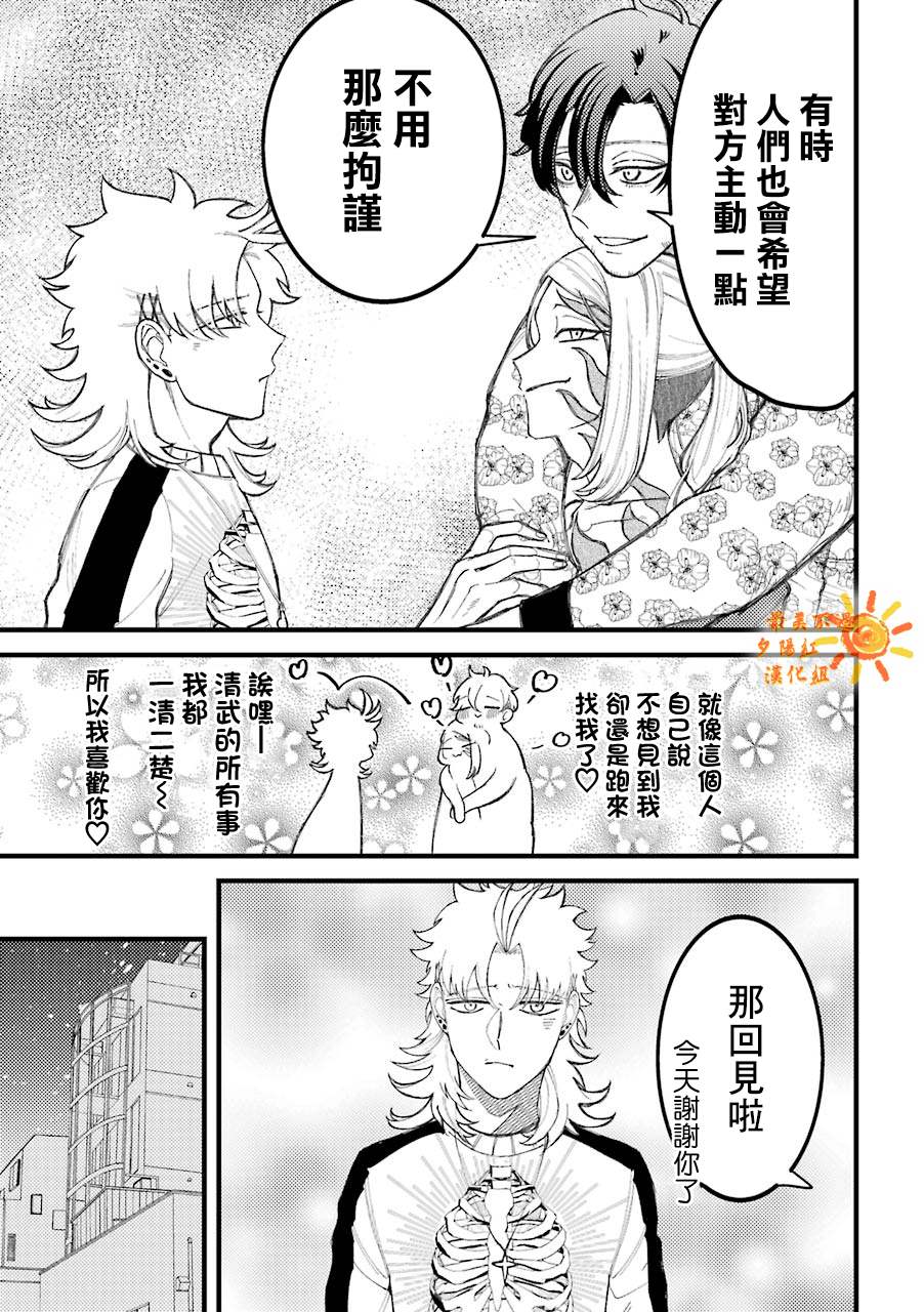 《路过的不良少年随口给你一点实用小建议》漫画最新章节第51话免费下拉式在线观看章节第【7】张图片