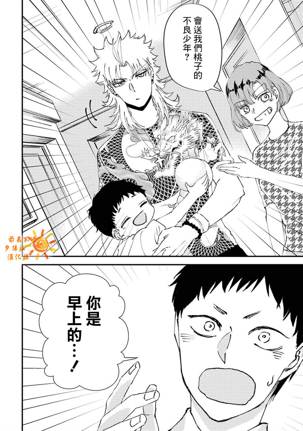 《路过的不良少年随口给你一点实用小建议》漫画最新章节第11.5话免费下拉式在线观看章节第【8】张图片