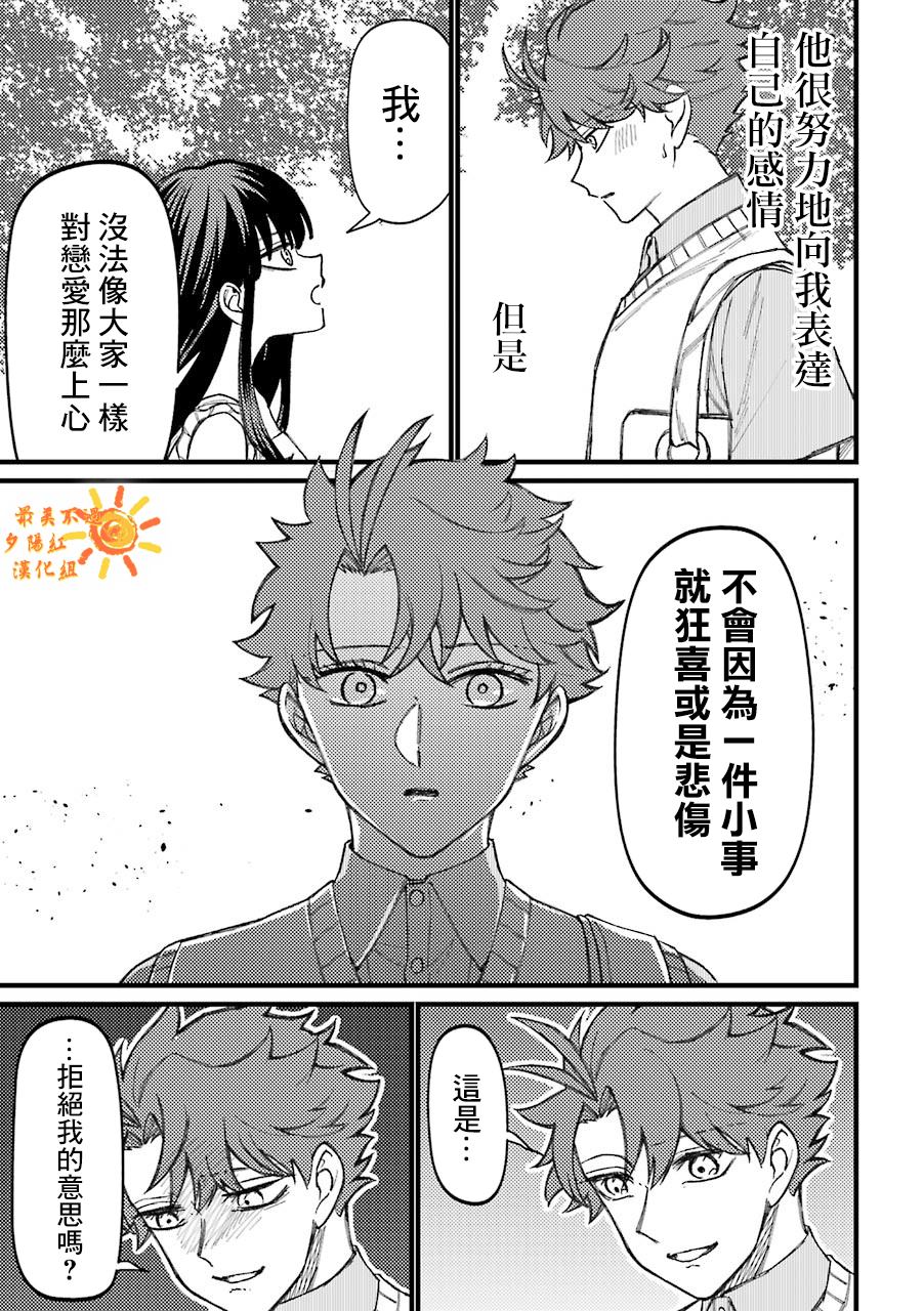 《路过的不良少年随口给你一点实用小建议》漫画最新章节第62话免费下拉式在线观看章节第【5】张图片