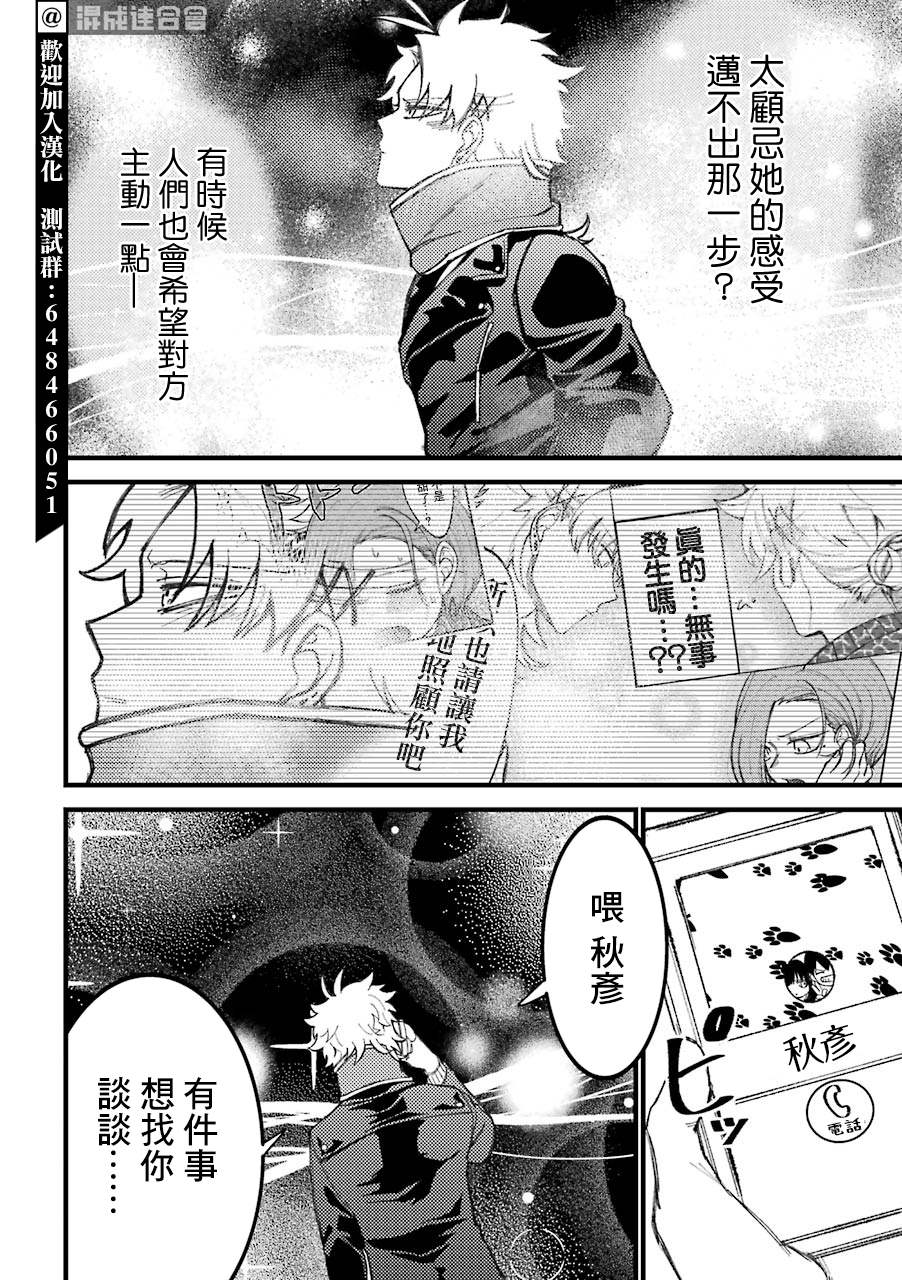 《路过的不良少年随口给你一点实用小建议》漫画最新章节第51话免费下拉式在线观看章节第【8】张图片