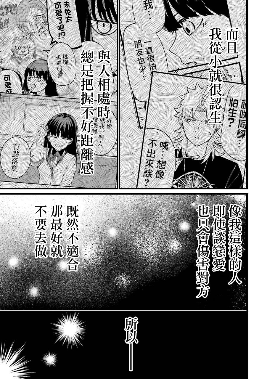 《路过的不良少年随口给你一点实用小建议》漫画最新章节第62话免费下拉式在线观看章节第【7】张图片