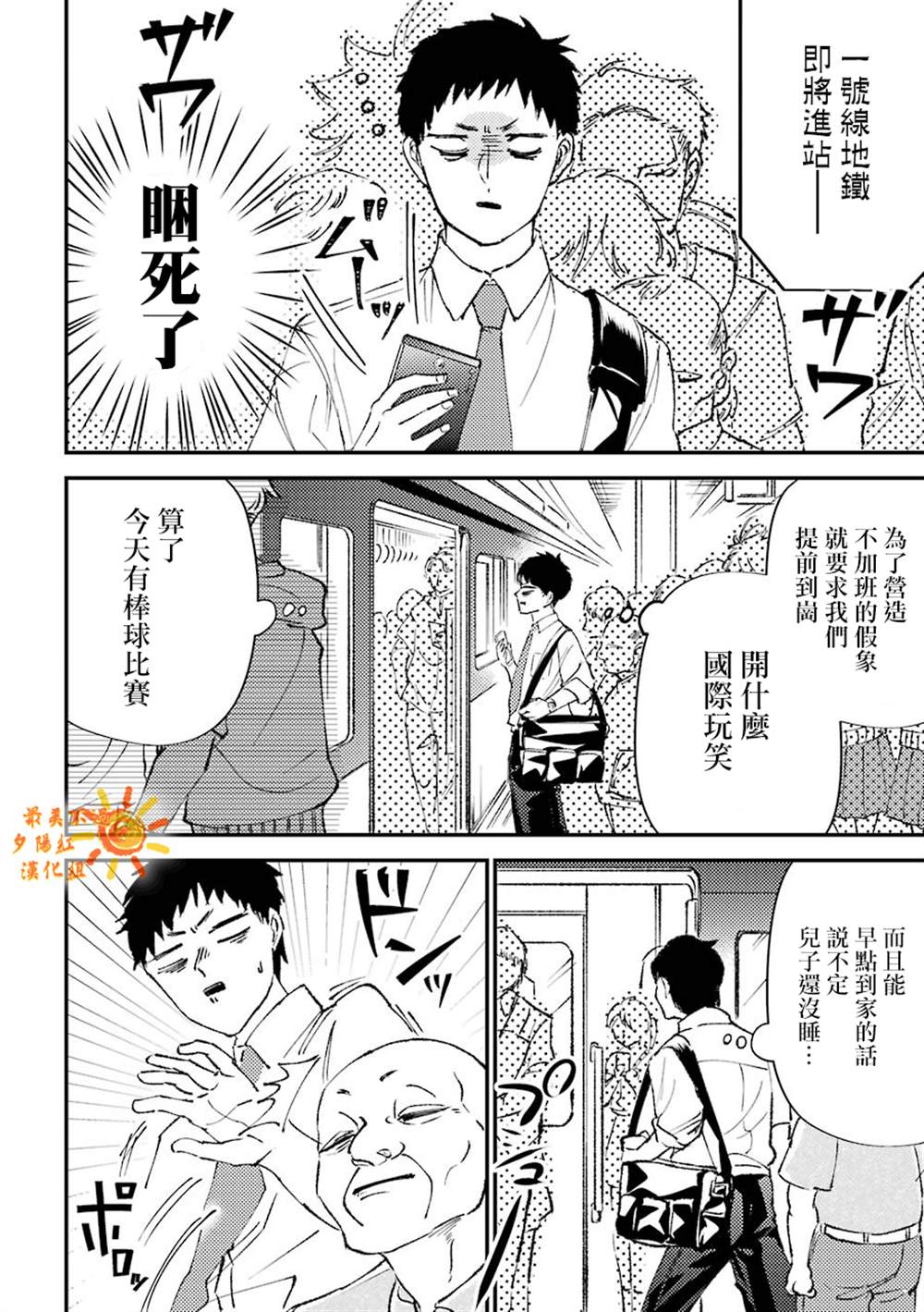 《路过的不良少年随口给你一点实用小建议》漫画最新章节第11.5话免费下拉式在线观看章节第【2】张图片