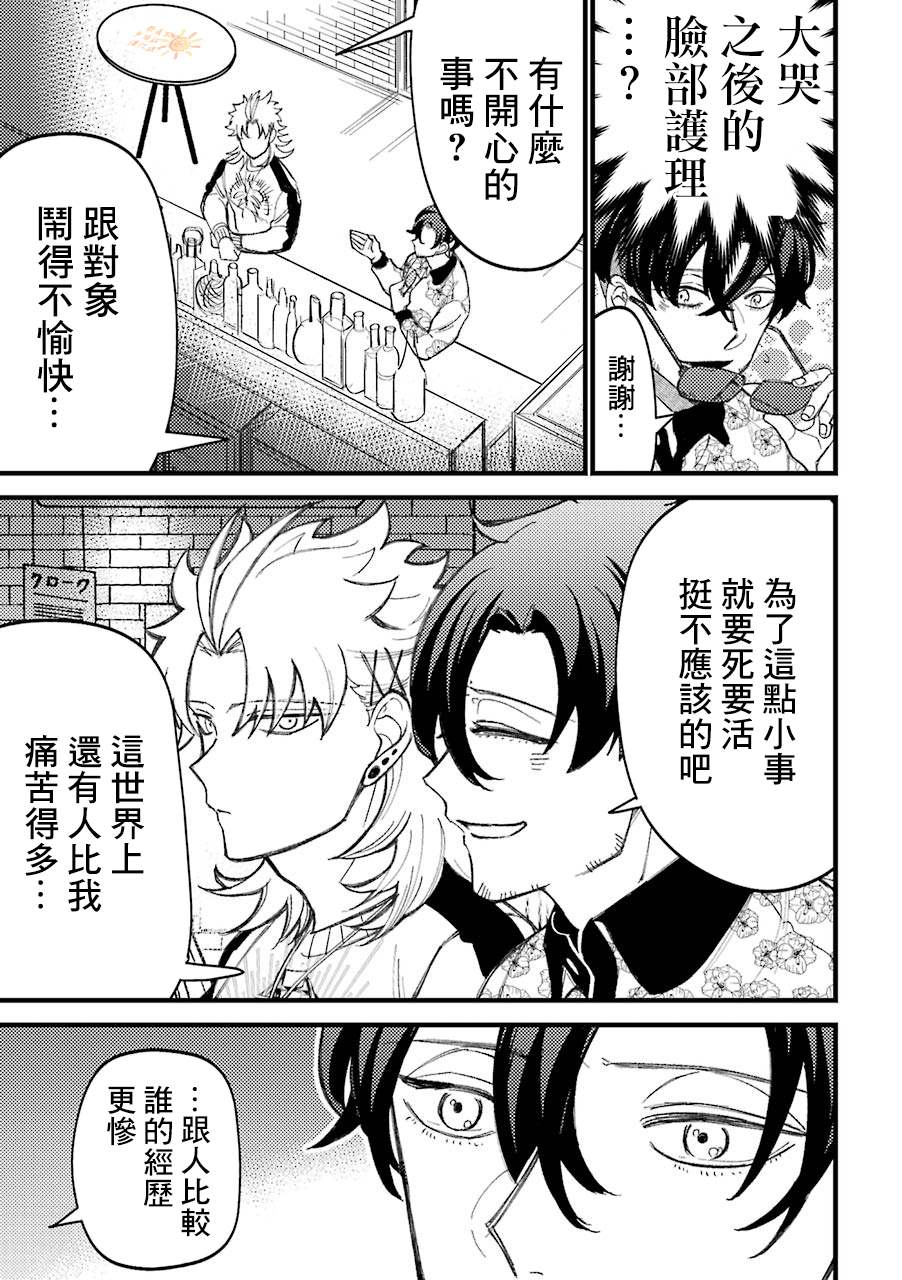 《路过的不良少年随口给你一点实用小建议》漫画最新章节第51话免费下拉式在线观看章节第【3】张图片