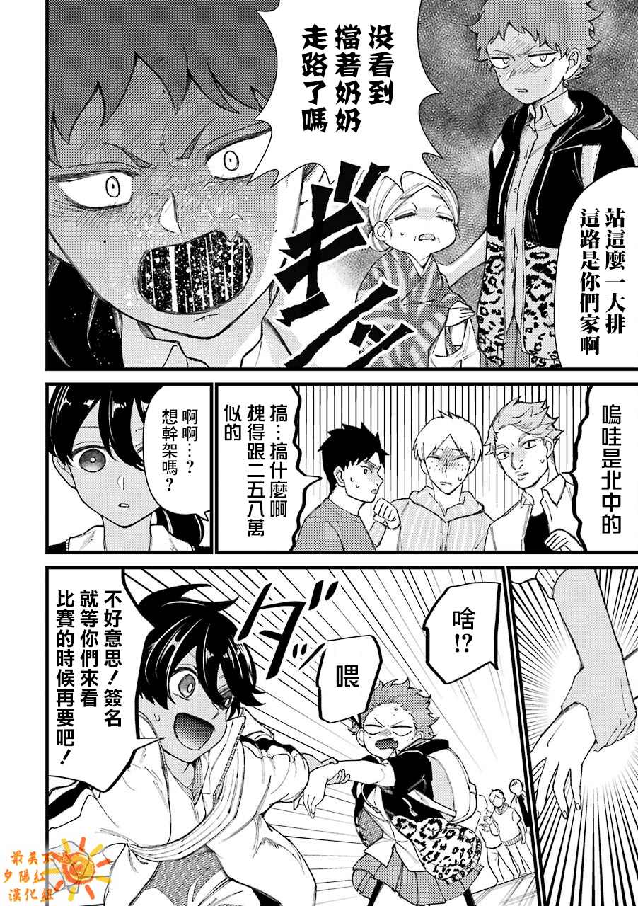 《路过的不良少年随口给你一点实用小建议》漫画最新章节第33.6话免费下拉式在线观看章节第【6】张图片
