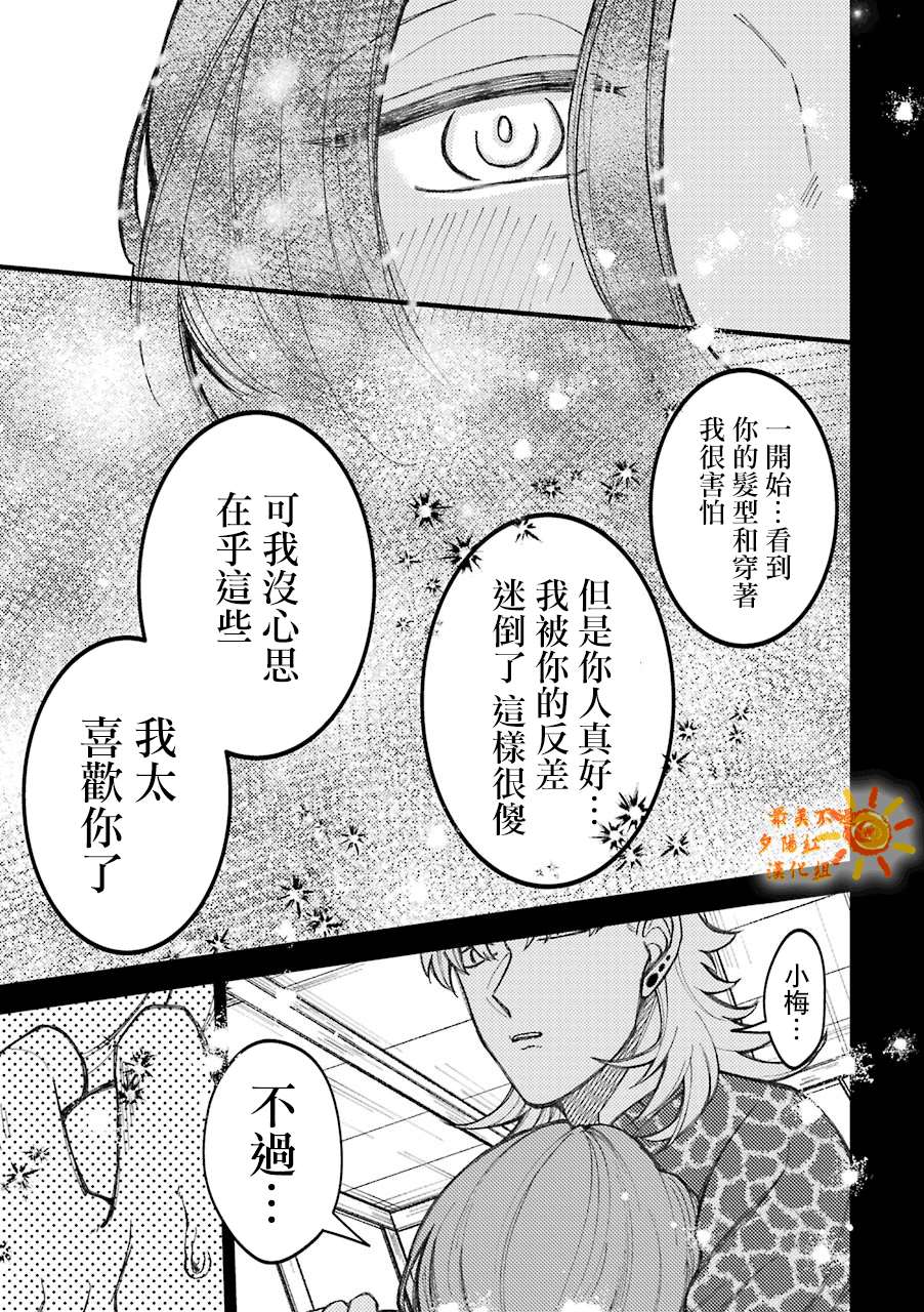 《路过的不良少年随口给你一点实用小建议》漫画最新章节第52话免费下拉式在线观看章节第【9】张图片