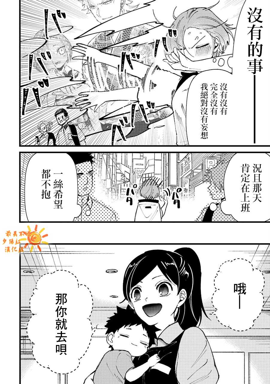 《路过的不良少年随口给你一点实用小建议》漫画最新章节第36话免费下拉式在线观看章节第【2】张图片