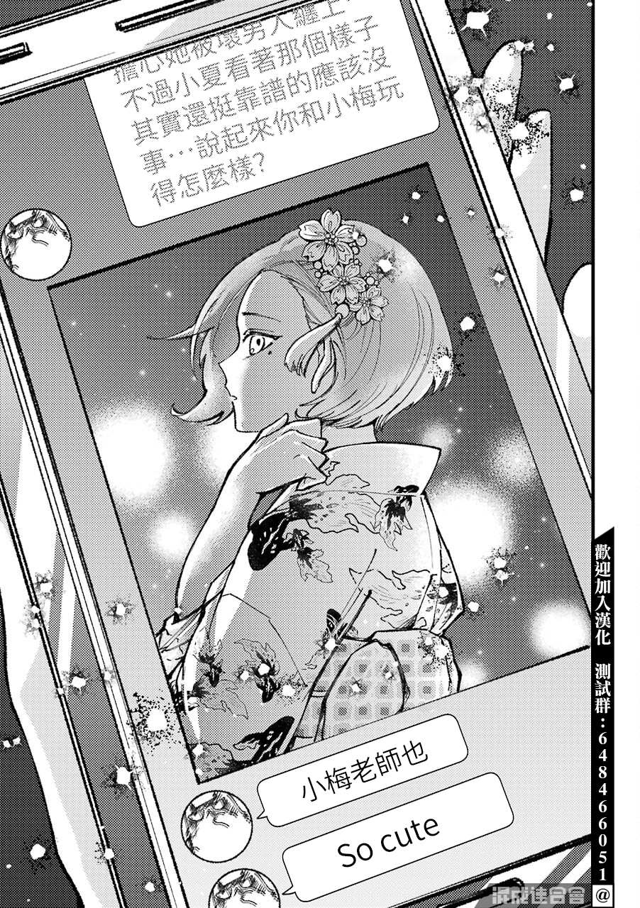 《路过的不良少年随口给你一点实用小建议》漫画最新章节第37话免费下拉式在线观看章节第【7】张图片