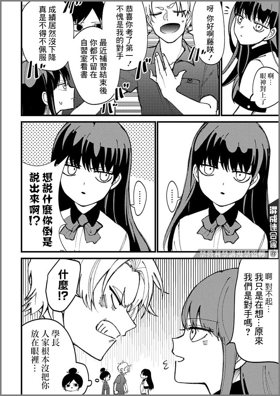 《路过的不良少年随口给你一点实用小建议》漫画最新章节第34话免费下拉式在线观看章节第【2】张图片